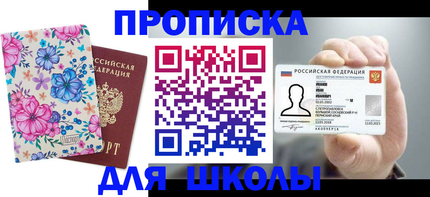 регистрация для дет. сада в Кувшиново